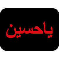 YaHussainBlack Emoji