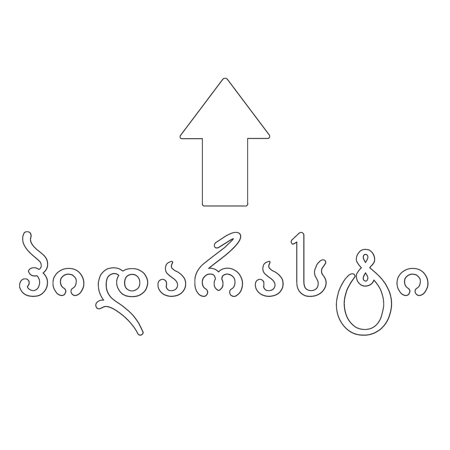 pidarasti Emoji