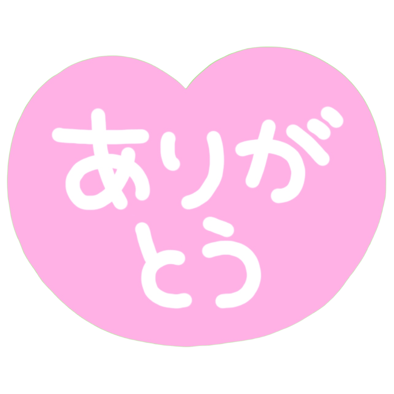 PinkHeartArigatou Discord Emoji