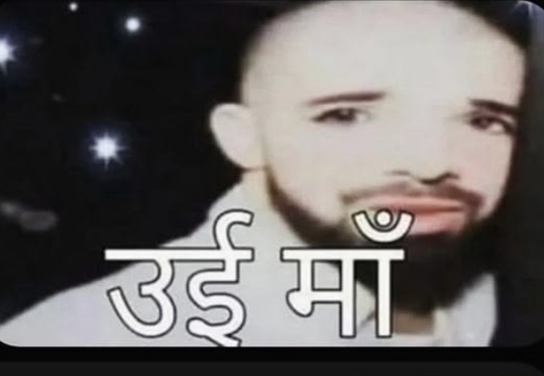 DrakeUiamma Emoji