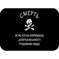 Makhnovshchina Emoji