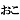 nuko_furious Emoji