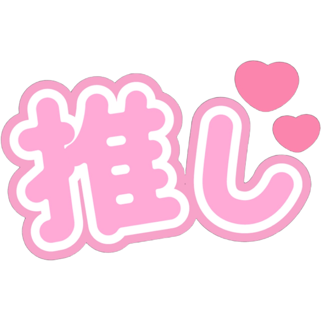 IdolPinkOshi Emoji