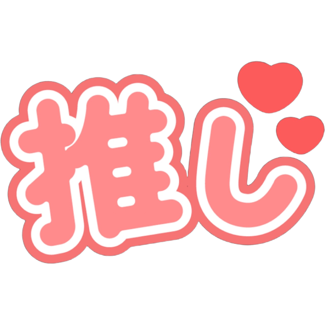 IdolRedOshi Emoji