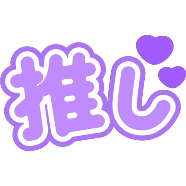 IdolPurpleOshi Emoji