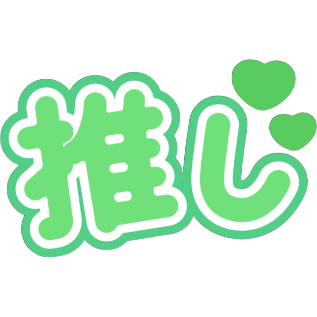IdolGreenOshi Emoji