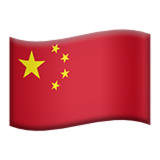china Emoji