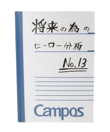 Izuku_book Emoji