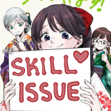 KaorukoSkillIssue Sticker