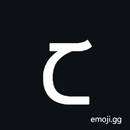 Adlam Small Letter Yhe Symbol