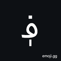 Afghani Sign Symbol