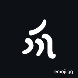 Ahom Digit One Symbol