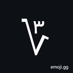 Arabic-Indic Cube Root Symbol