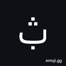 Arabic Letter Beh with Dot Below and Three Dots Above Symbol