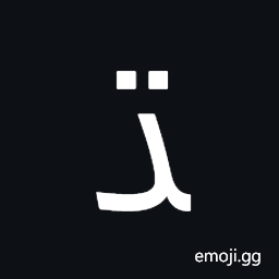Arabic Letter Dahal Final Form Symbol