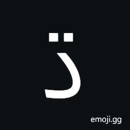Arabic Letter Dahal Isolated Form Symbol