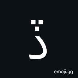 Arabic Letter Dal with Three Dots Above Downwards Symbol