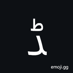 Arabic Letter Ddal Final Form Symbol