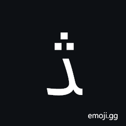 Arabic Letter Dul Final Form Symbol