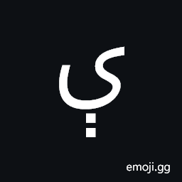 Arabic Letter E Symbol