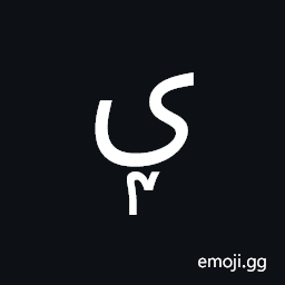 Arabic Letter Farsi Yeh with Extended Arabic-Indic Digit Four Below Symbol