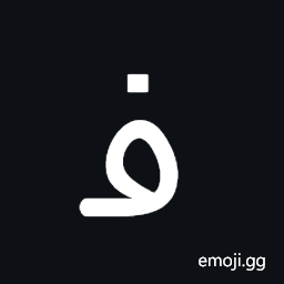 Arabic Letter Feh Initial Form Symbol