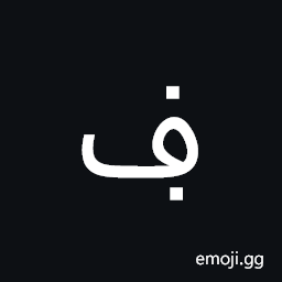 Arabic Letter Feh with Dot Below Symbol