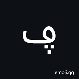 Arabic Letter Feh with Three Dots Below Symbol