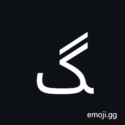 Arabic Letter Gaf Final Form Symbol
