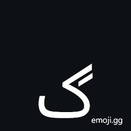 Arabic Letter Gaf with Inverted Stroke Symbol