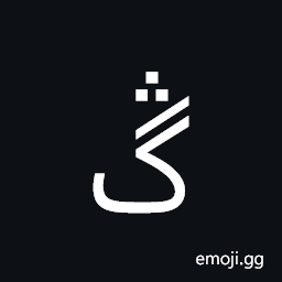 Arabic Letter Gaf with Three Dots Above Symbol