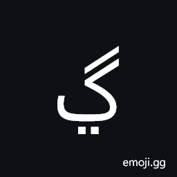 Arabic Letter Gaf with Two Dots Below Symbol
