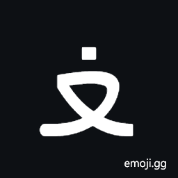 Arabic Letter Ghain Medial Form Symbol