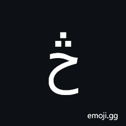 Arabic Letter Hah with Three Dots Above Symbol