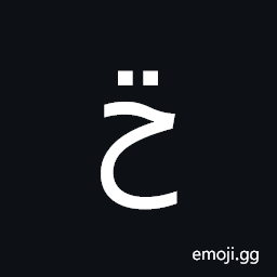 Arabic Letter Hah with Two Dots Above Symbol