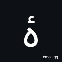 Arabic Letter Heh with Yeh Above Symbol