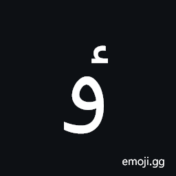 Arabic Letter High Hamza Waw Symbol