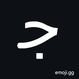 Arabic Letter Jeem Initial Form Symbol