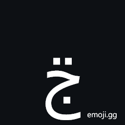 Arabic Letter Jeem with Two Dots Above Symbol