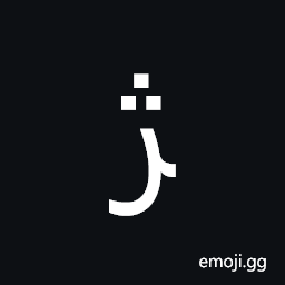 Arabic Letter Jeh Final Form Symbol