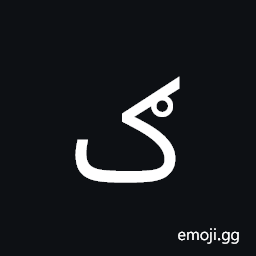 Arabic Letter Kaf with Ring Symbol