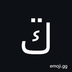 Arabic Letter Kaf with Two Dots Above Symbol