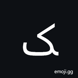 Arabic Letter Keheh Final Form Symbol
