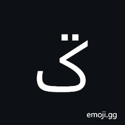 Arabic Letter Keheh with Two Dots Above Symbol