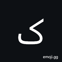 Arabic Letter Keheh Symbol