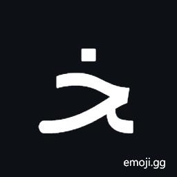 Arabic Letter Khah Medial Form Symbol