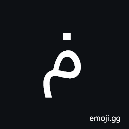 Arabic Letter Meem with Dot Above Symbol