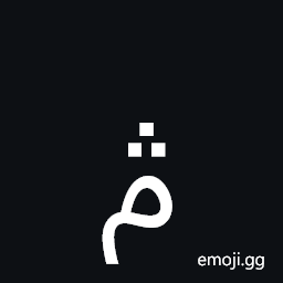 Arabic Letter Meem with Three Dots Above Symbol