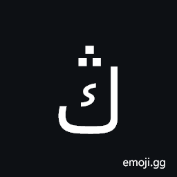 Arabic Letter Ng Symbol