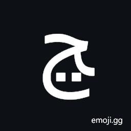 Arabic Letter Nyeh Final Form Symbol